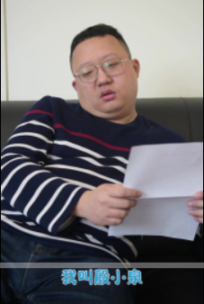 我叫殷小泉，今年28岁，脂肪肝.....