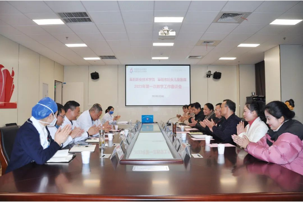 我院与阜阳职业技术学院共同召开2023年第一次教学工作座谈会