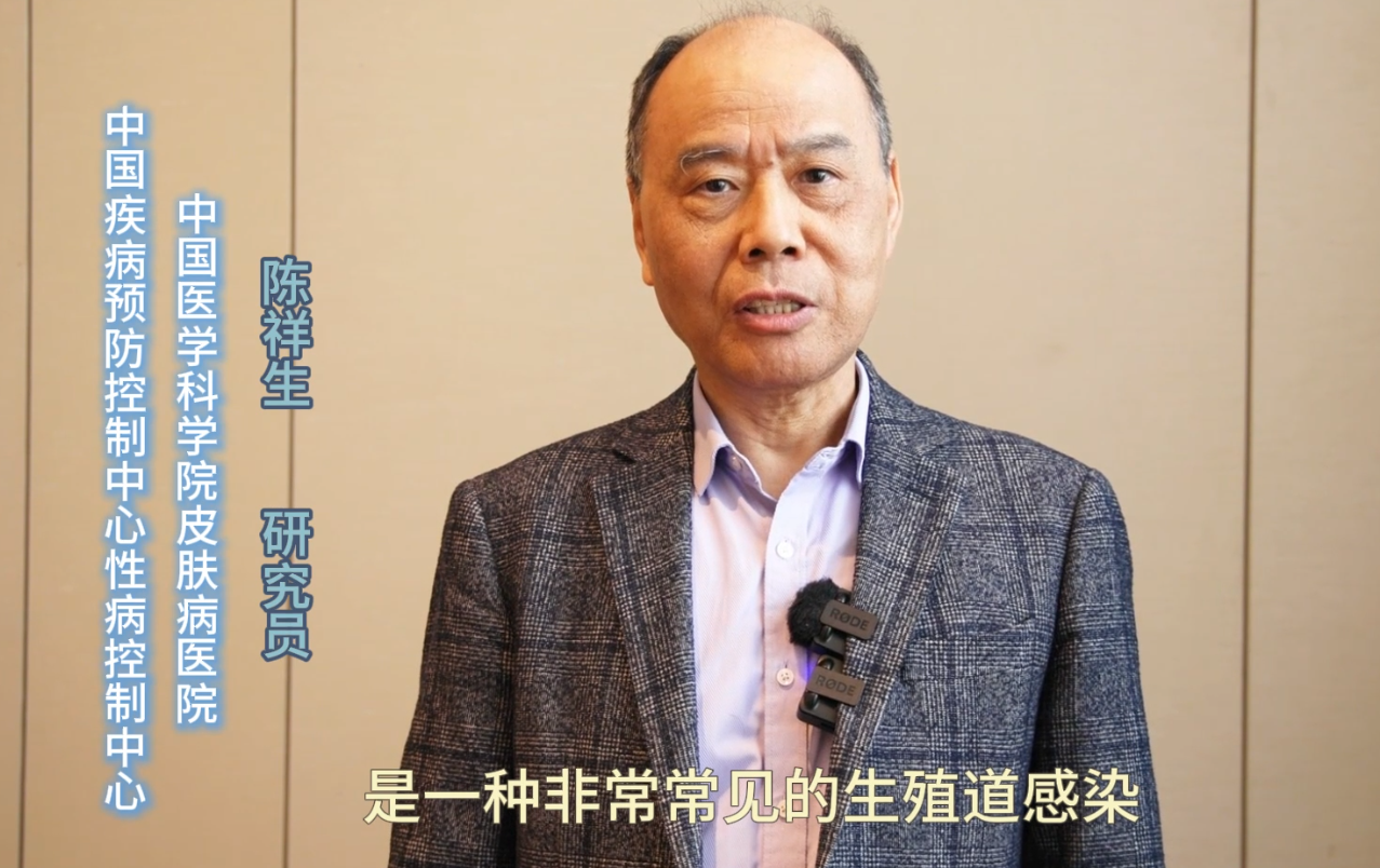 沉默的访客——生殖道衣原体 你了解吗?