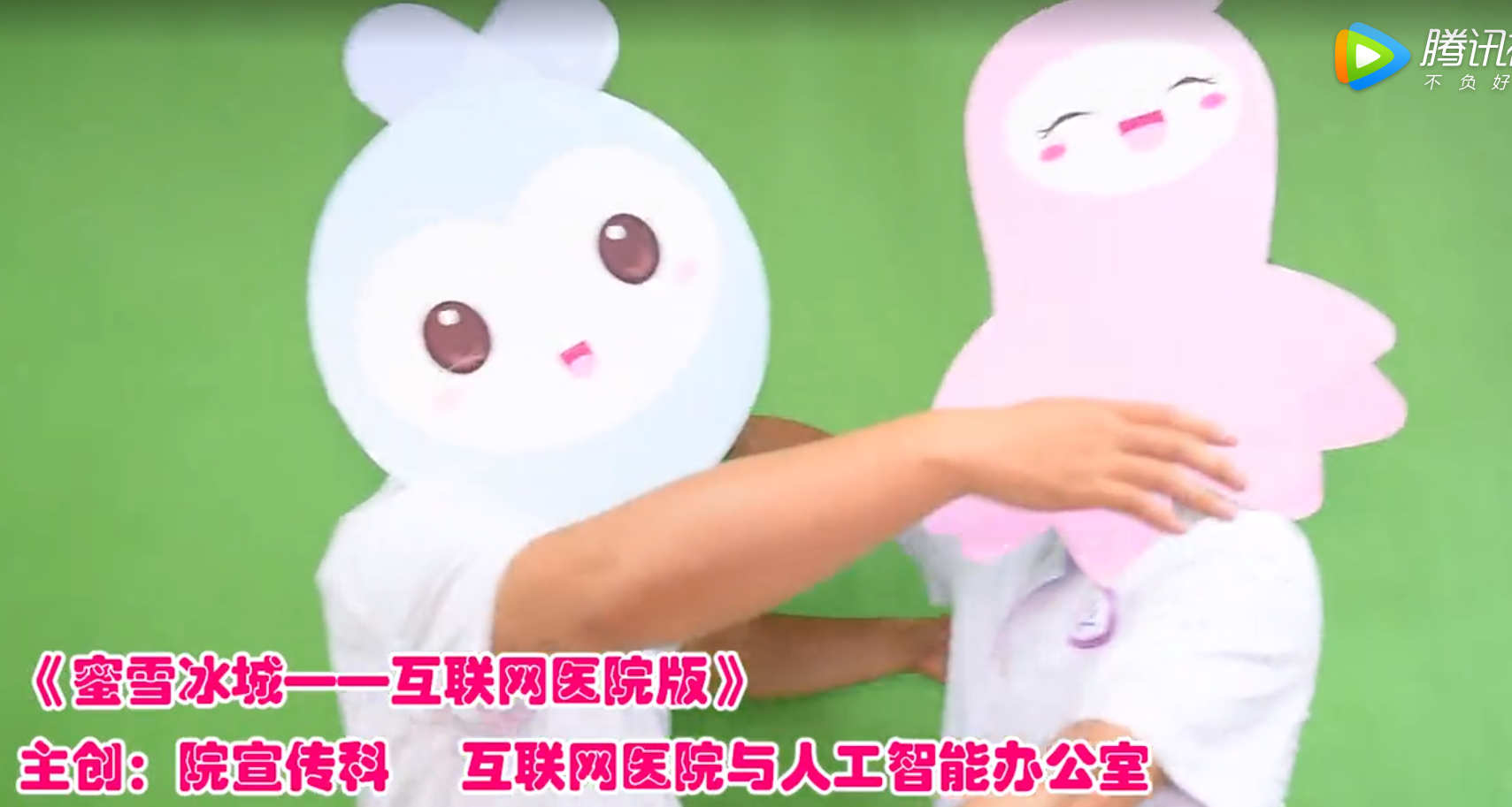 阜阳市妇女儿童医院互联网医院就诊小视频