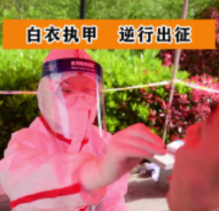 集结！出征！阜阳市妇女儿童医院300名医护驰援全员核酸检测工作